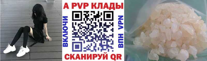 Alfa_PVP СК  дарнет шоп  Шацк 