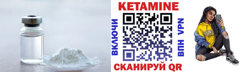Кетамин ketamine  блэк спрут ONION  Шацк 