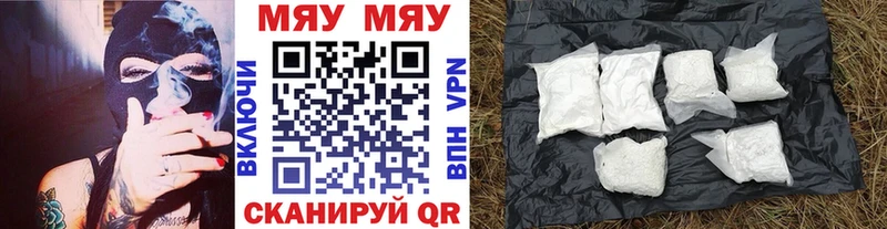 Мефедрон кристаллы Шацк