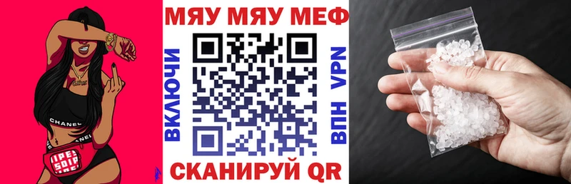 Меф VHQ  Шацк 