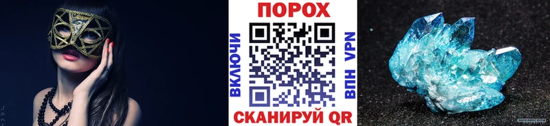 Метамфетамин кристалл  Шацк 